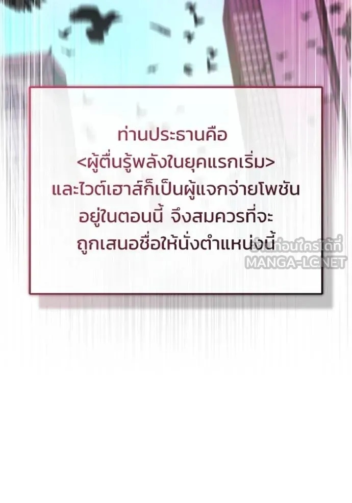 Regressor’s Life Aft ตอนที่ 45 รูปที่ 75