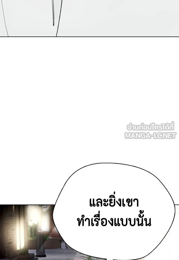 หมาหัวเน่า ตอนที่ 86 รูปที่ 201