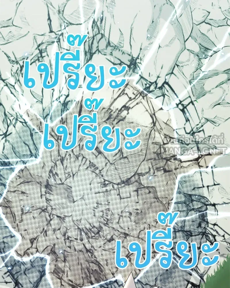 คนสวนโลกฮันเตอร์ ตอนที่ 32 รูปที่ 87