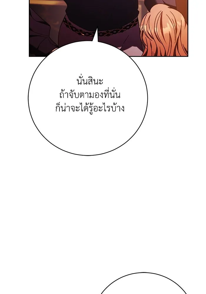 ย้อนเวลาพลิกชะตาทายาท ตอนที่ 34 รูปที่ 94