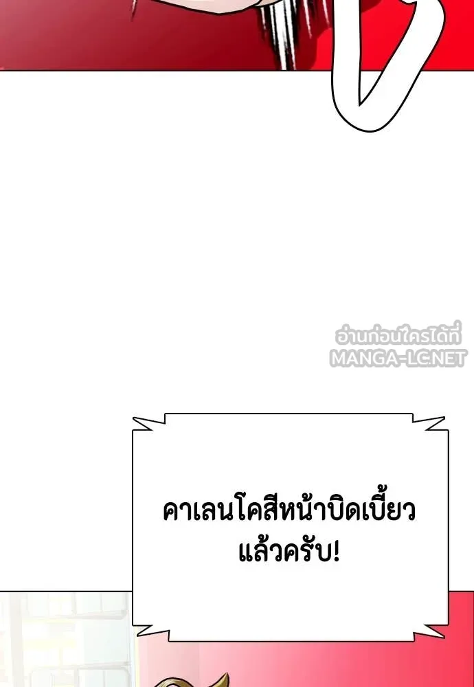 หมาหัวเน่า ตอนที่ 124 รูปที่ 108