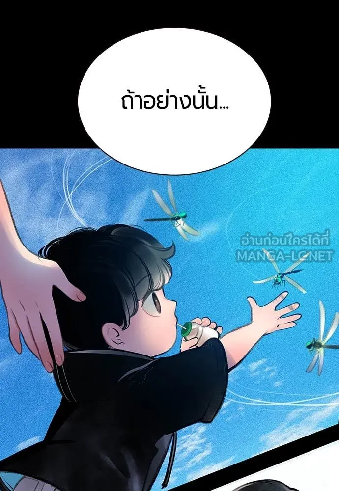 Jungle Juice ตอนที่ 172 รูปที่ 160