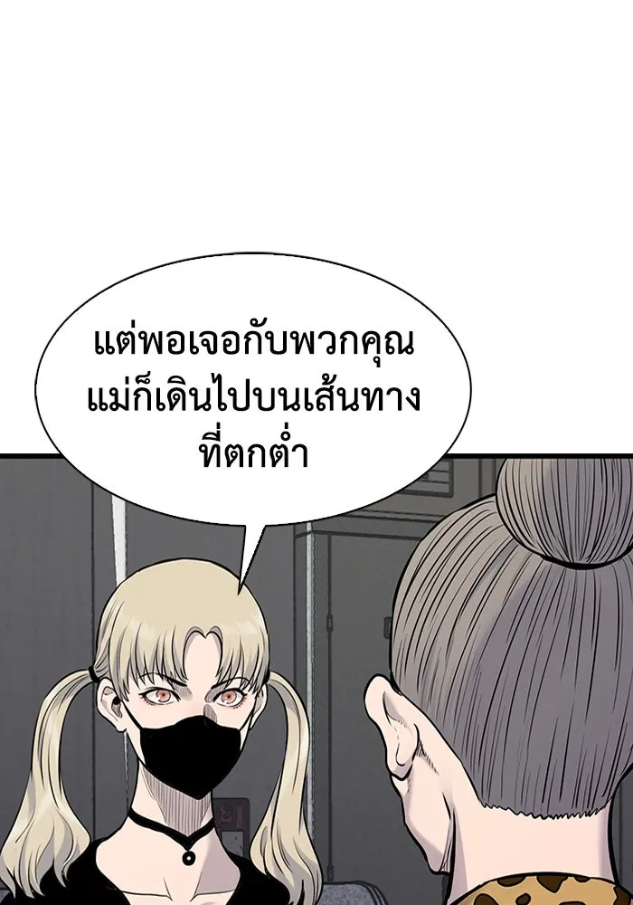 มีนา เกิดมาล่า ตอนที่ 33 รูปที่ 23