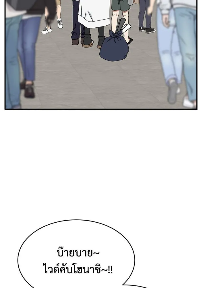ช่วยเปลี่ยนฉันที ตอนที่ 157. ซองคโยบิน 6 รูปที่ 8