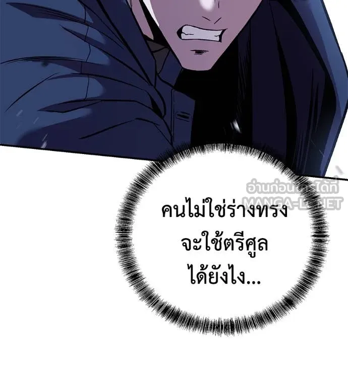 เรียกฉันว่าพระเจ้า ตอนที่ 52 รูปที่ 144