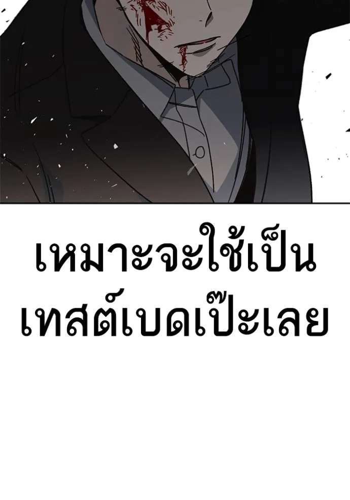 ฃStudy Group ตอนที่ 265 รูปที่ 79