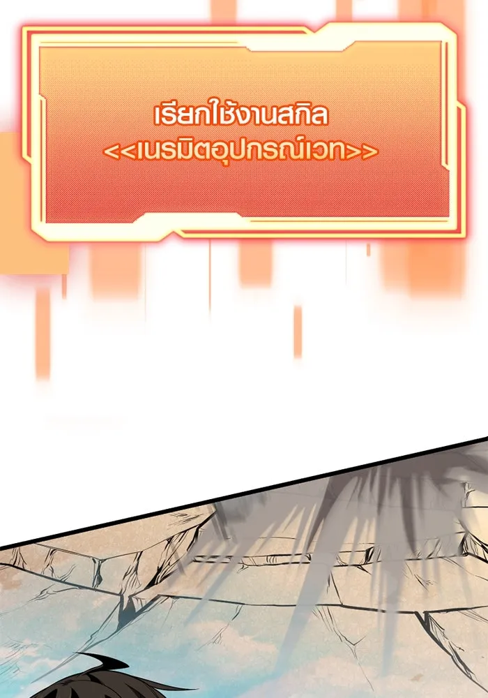 พลิกชะตาคว้าไอเทมระดับเทพ ตอนที่ 37 จู่โจม (2) รูปที่ 37