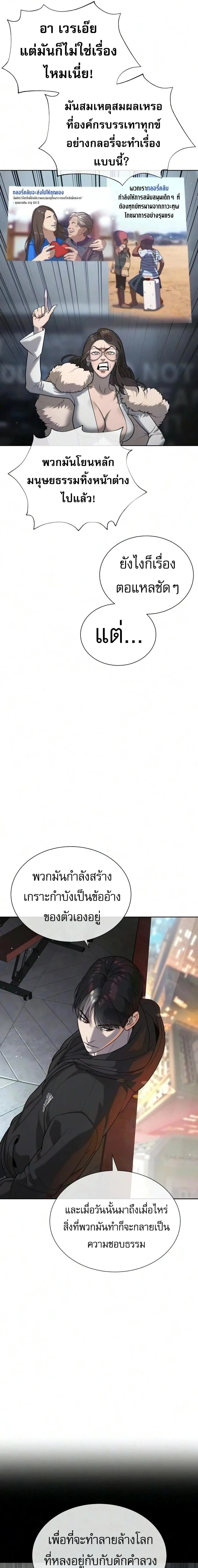 Killer Peter ป_เตอร_โคตรน_กฆ_า ตอนที่ ตอนที่ 137 รูปที่ 5