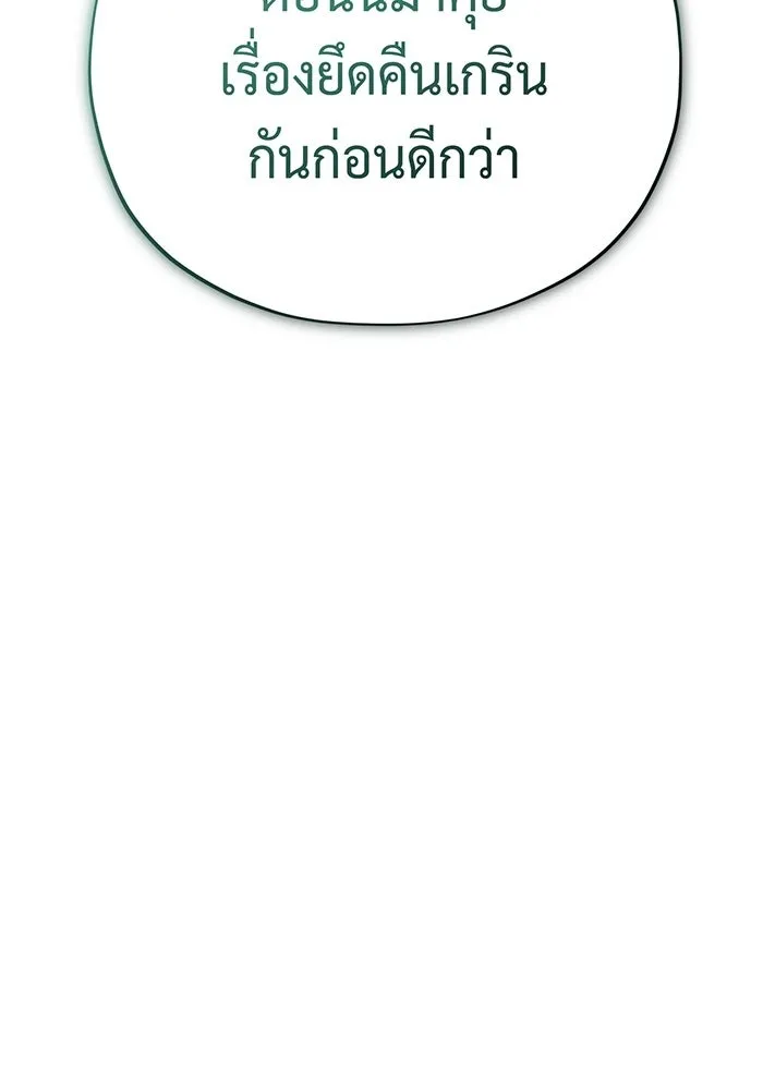 จอมเวทเกิดใหม่ในรอบ 66666 ปี ตอนที่ 137 รูปที่ 55