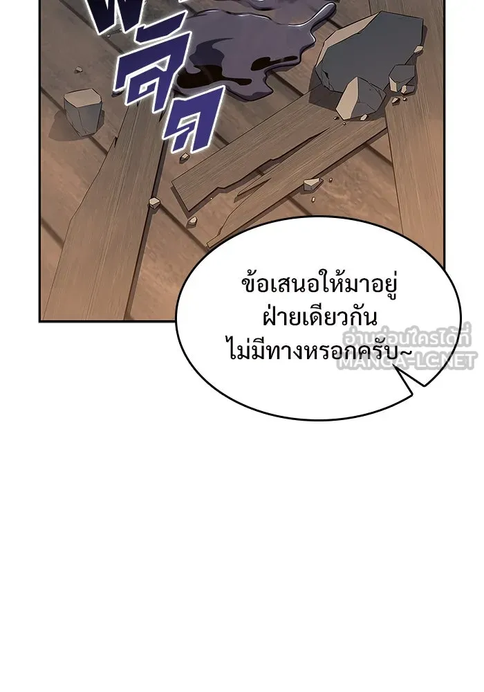 ผู้เล่นหน้าใหม่เลเวลแมกซ์ ตอนที่ 131 ถามตอบ รูปที่ 60