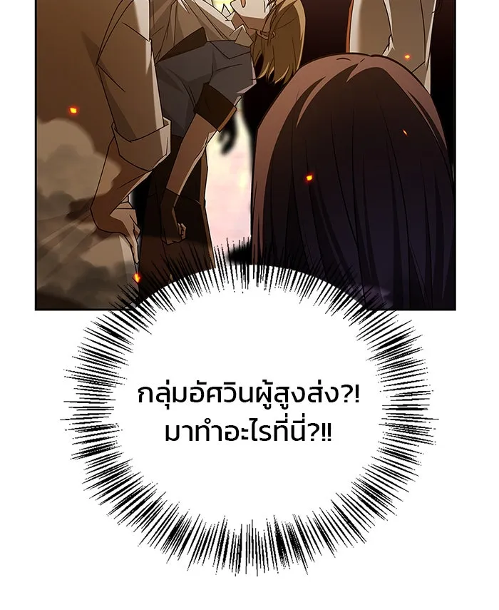 ผมไม่ได้เก่งอย่างที่คิด ตอนที่ 20 รูปที่ 49