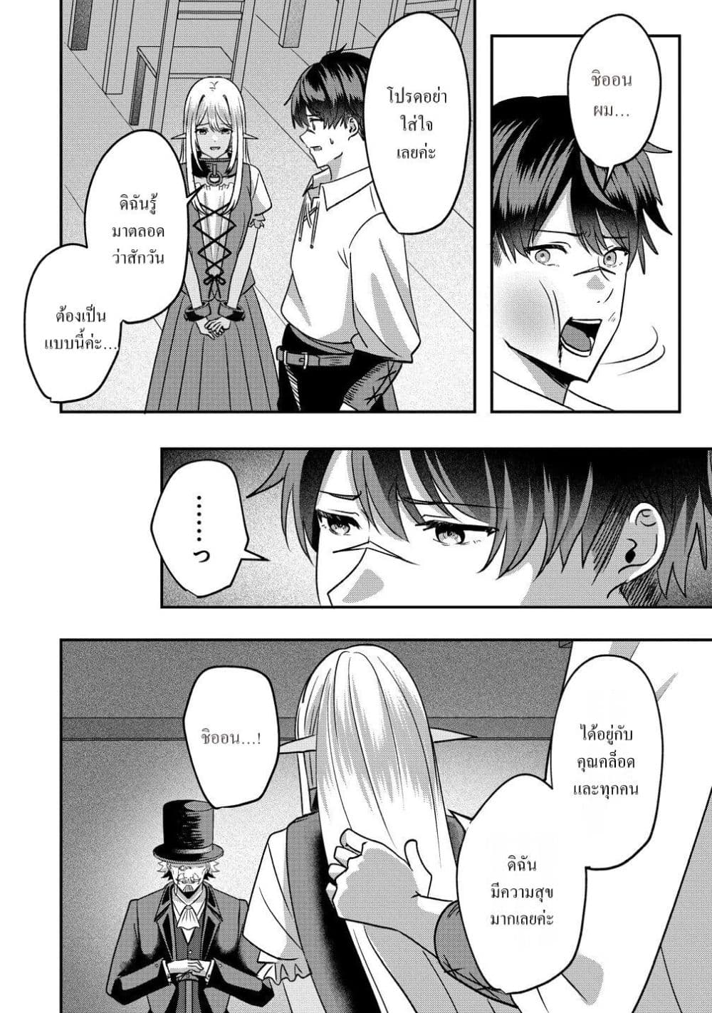 Manga-lc-com อ่านมังงะ อ่านการ์ตูน ออนไลน์ ฟรี Keiyaku kara Hajimeru Boy Meets Girl Oyakata, Sora kara Dark ตอนที่ 1 2 3 4 5 6 7 8 9 10 11 12 13 14 ฟรี ไม่มีโฆษณา Manga-lc - อ่าน มังงะ อ่าน การ์ตูน ออนไลน์ อ่านมังงะ ฟรี