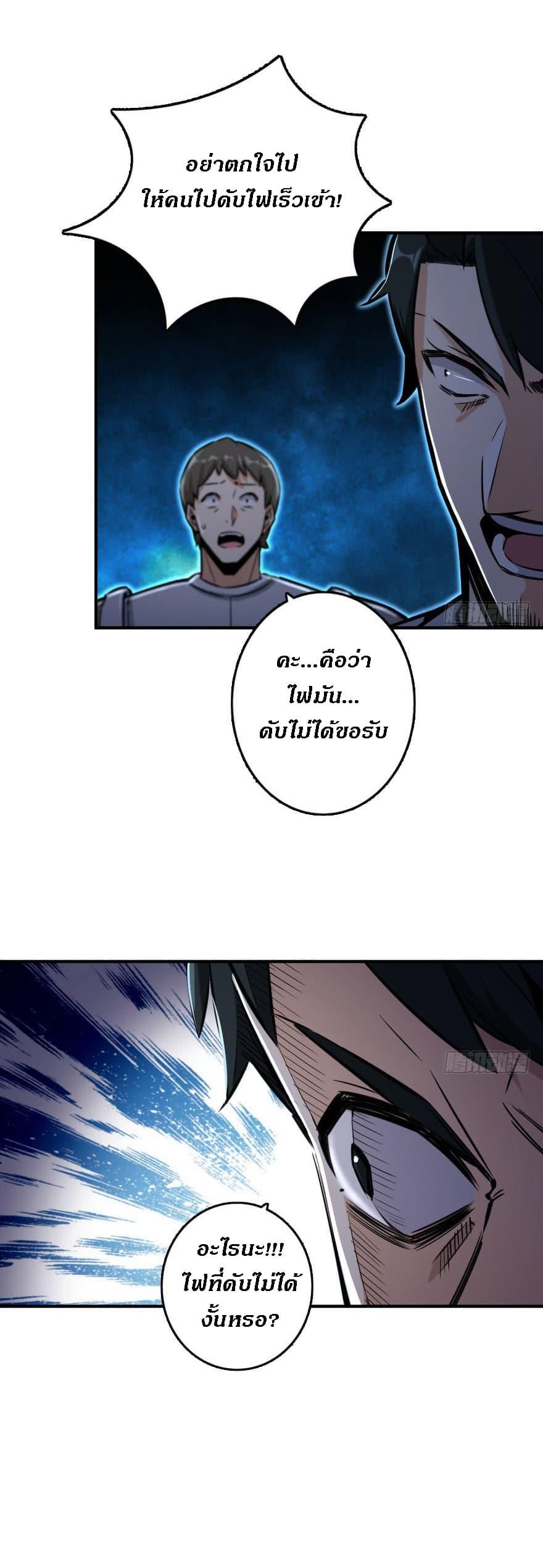 Release That Witch ตอนทื่ 81 รูปที่ 2