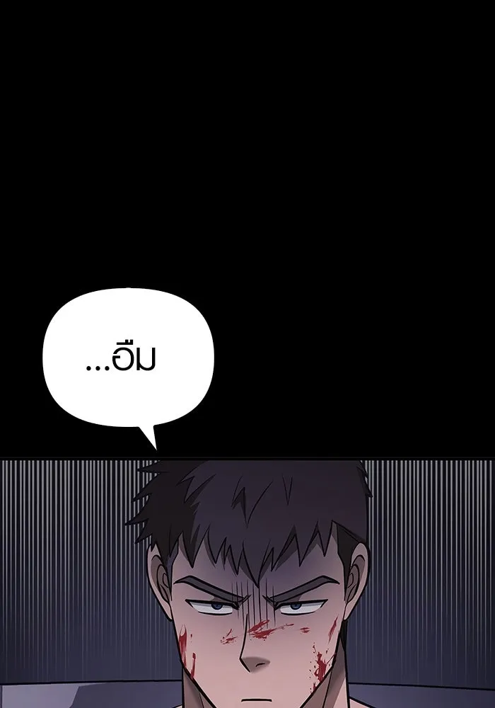 เอาชีวิตรอดในเกมฉบับคนเถื่อน ตอนที่ 5 รูปที่ 122