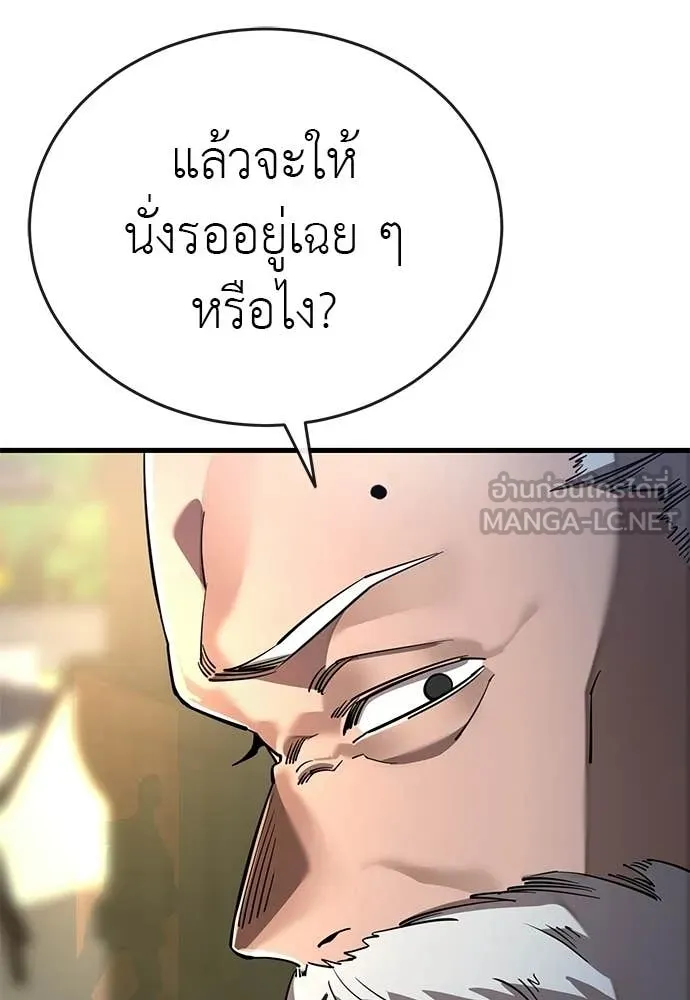 ยมราชลงทัณฑ์ ตอนที่ 111 รูปที่ 51