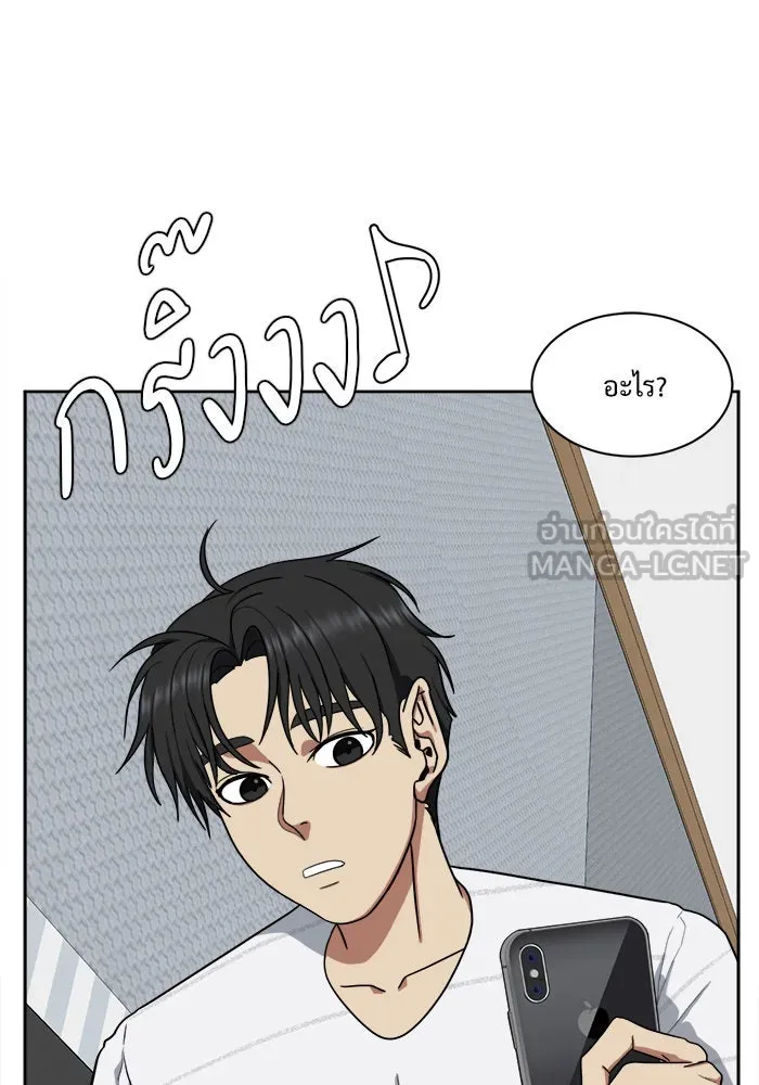 ช่วยเปลี่ยนฉันที ตอนที่ 31. จองฮย็อนจู 17 รูปที่ 117