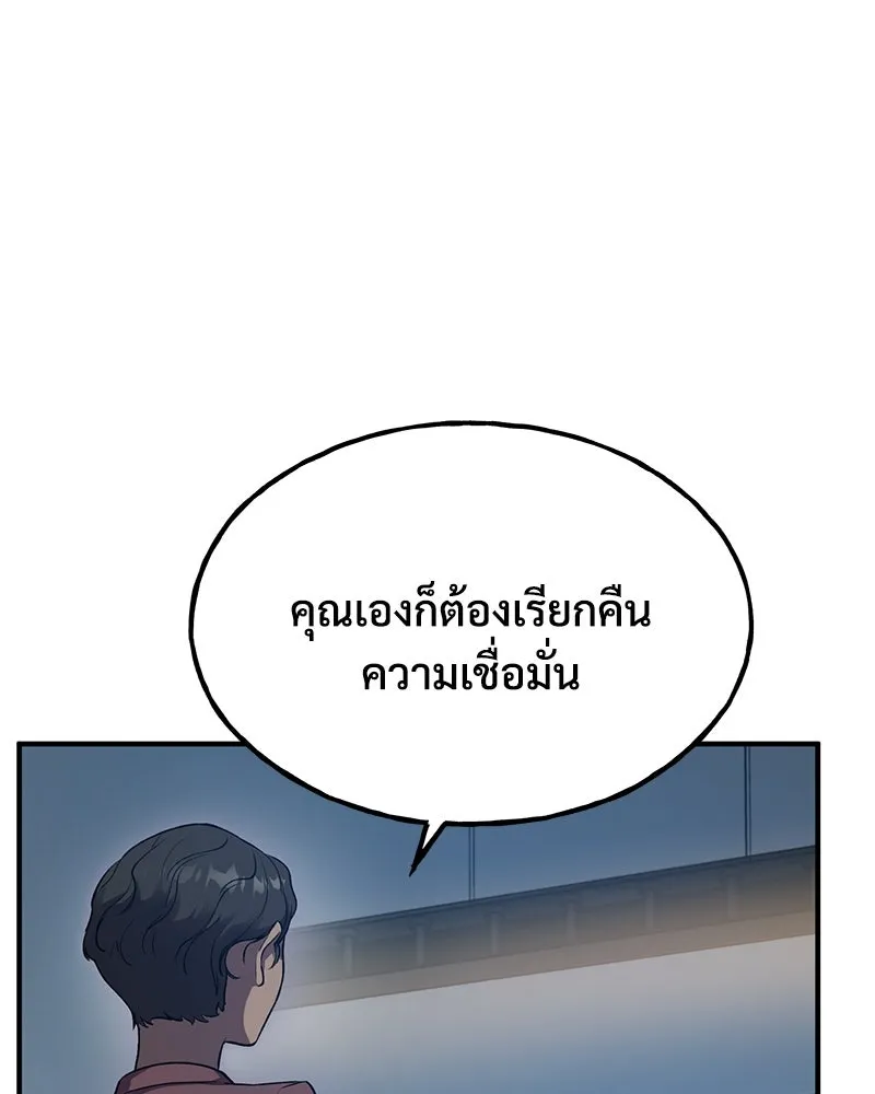 ปลูกผักพิชิตหอคอย ตอนที่ 16 รูปที่ 178
