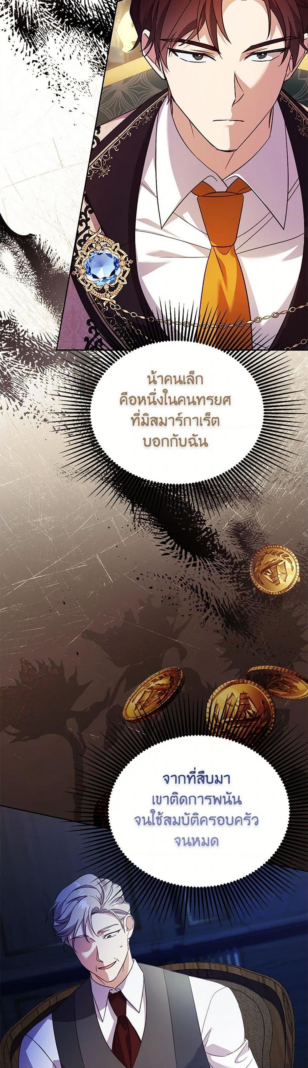 Manga-lc-com อ่านมังงะ อ่านการ์ตูน ออนไลน์ ฟรี Immoral Duke’s Family Needs to be Homeschooled ตอนที่ 1 2 3 4 5 6 7 8 9 10 11 12 13 14 ฟรี ไม่มีโฆษณา Manga-lc - อ่าน มังงะ อ่าน การ์ตูน ออนไลน์ อ่านมังงะ ฟรี