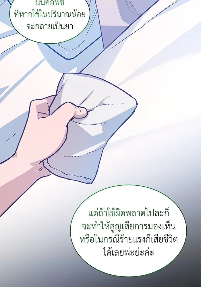 ฟิลเลียโรเซ่กับคำทำนายแห่งมงกุฎหนาม ตอนที่ 141 รูปที่ 28