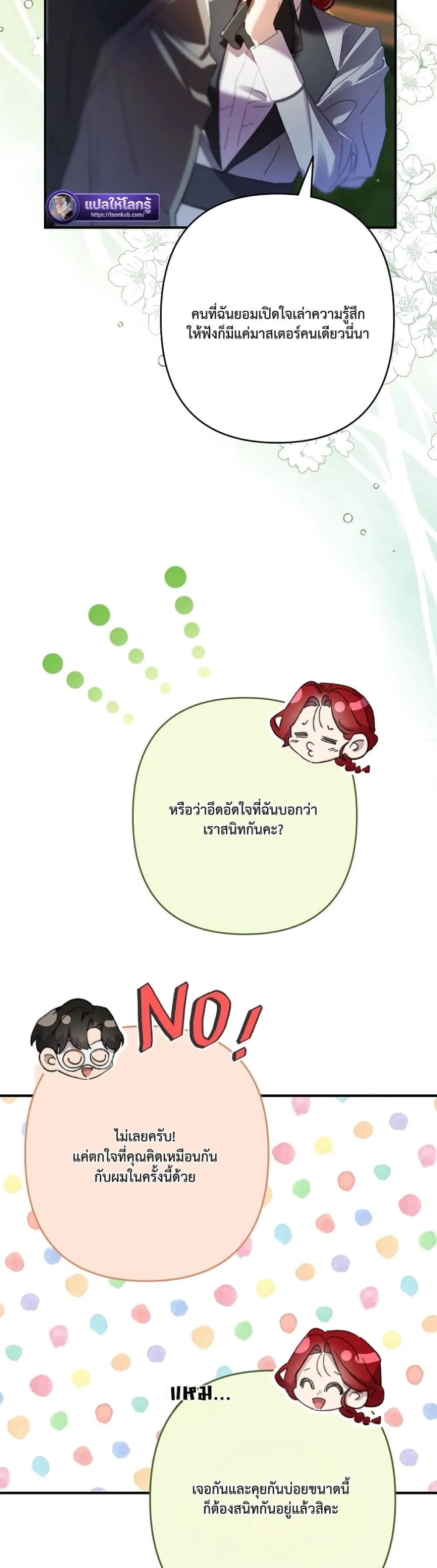 Manga-lc-com อ่านมังงะ อ่านการ์ตูน ออนไลน์ ฟรี I Faked a Pregnancy, but My Husband Returned ตอนที่ 1 2 3 4 5 6 7 8 9 10 11 12 13 14 ฟรี ไม่มีโฆษณา Manga-lc - อ่าน มังงะ อ่าน การ์ตูน ออนไลน์ อ่านมังงะ ฟรี