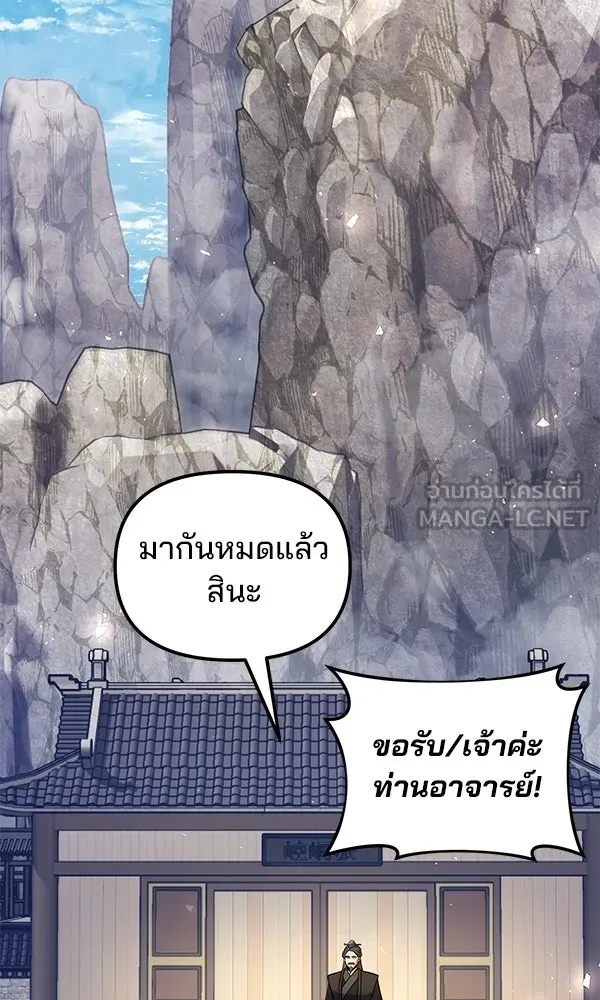 พอแล้วขันที อยากมีเจ้าโลก ตอนที่ 39 รูปที่ 72