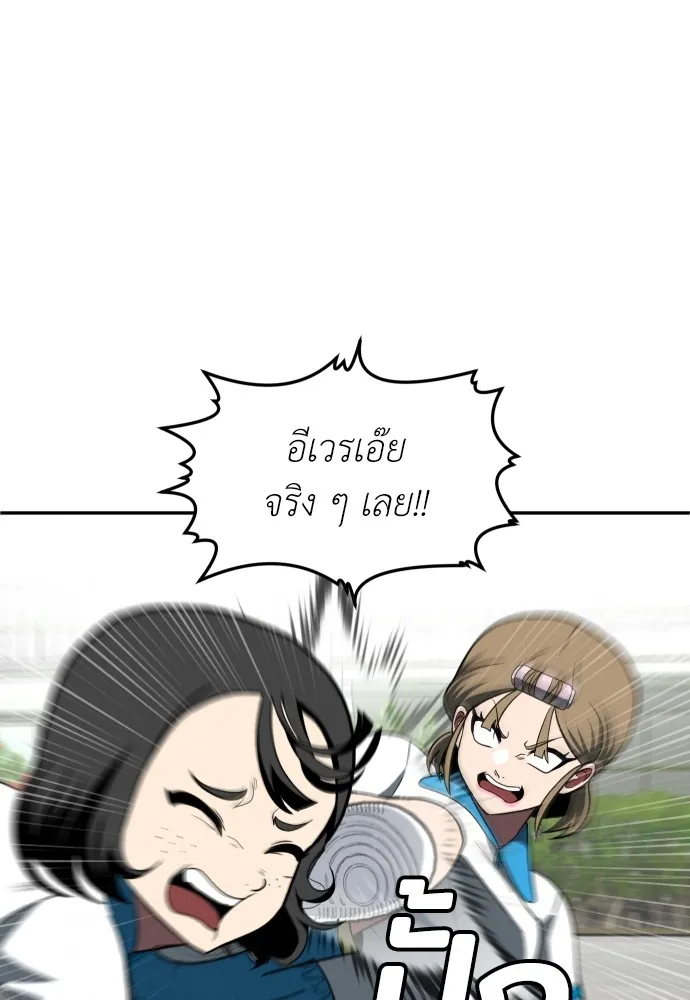 สนามเด็กล่า ตอนที่ 3 รูปที่ 107