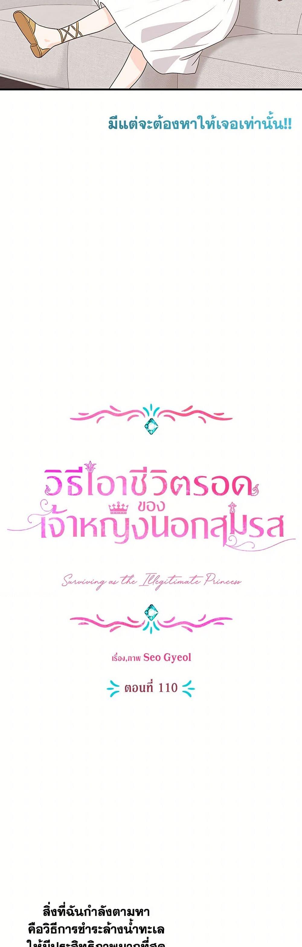 Manga-lc-com อ่านมังงะ อ่านการ์ตูน ออนไลน์ ฟรี Surviving as an Illegitimate Princess ตอนที่ 1 2 3 4 5 6 7 8 9 10 11 12 13 14 ฟรี ไม่มีโฆษณา Manga-lc - อ่าน มังงะ อ่าน การ์ตูน ออนไลน์ อ่านมังงะ ฟรี