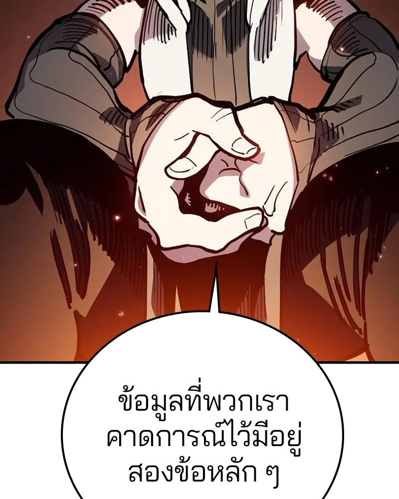 Player ตอนที่ 196 รูปที่ 119