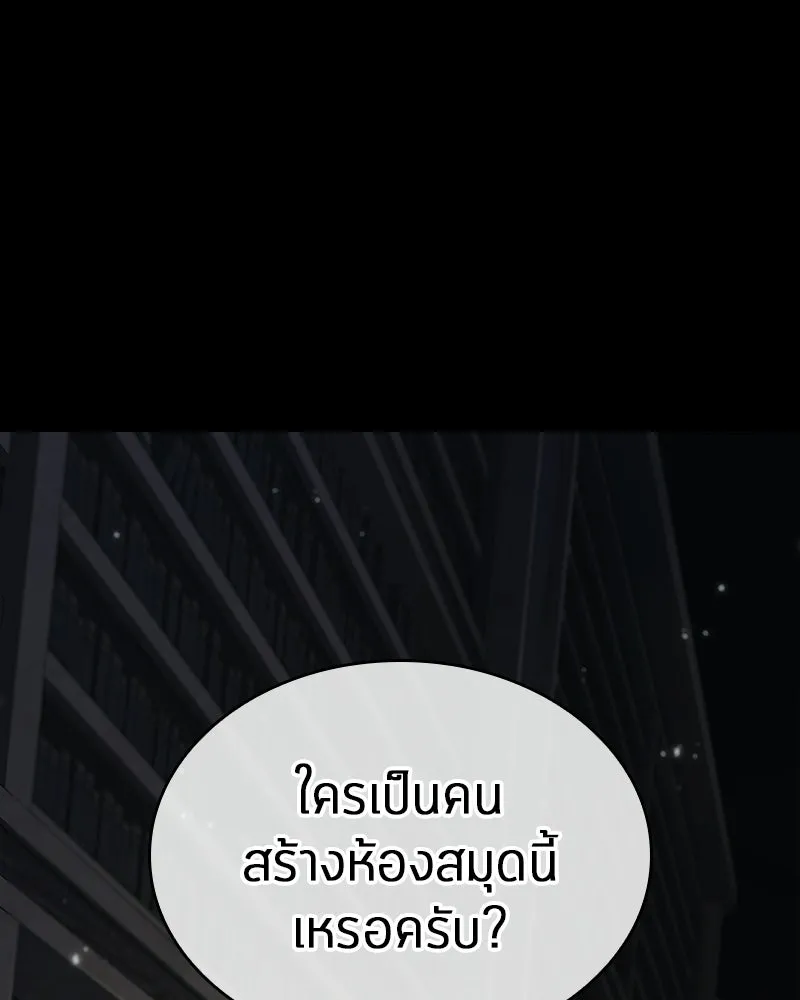 Omniscient Reader อ่านชะตาวันสิ้นโลก ตอนที่ 50 เรื่องเล่าของดกจา (6) รูปที่ 76