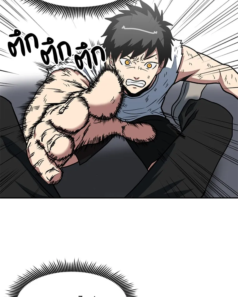 โรงเรียนสัตว์กินเนื้อ ตอนที่ 17 รูปที่ 13