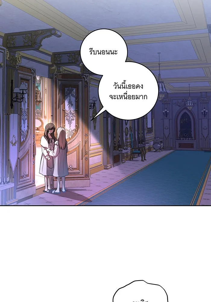 ทุกอย่างที่เสียไป ฉันขอทวงคืน ตอนที่ 27 รูปที่ 22