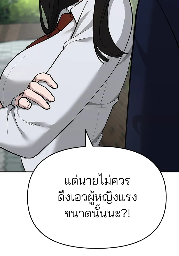 เลวฟาดเลว ตอนที่ 27 รูปที่ 47