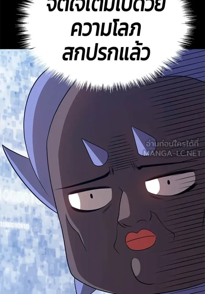 +99 ท่อนไม้ ตอนที่ 182 รูปที่ 17