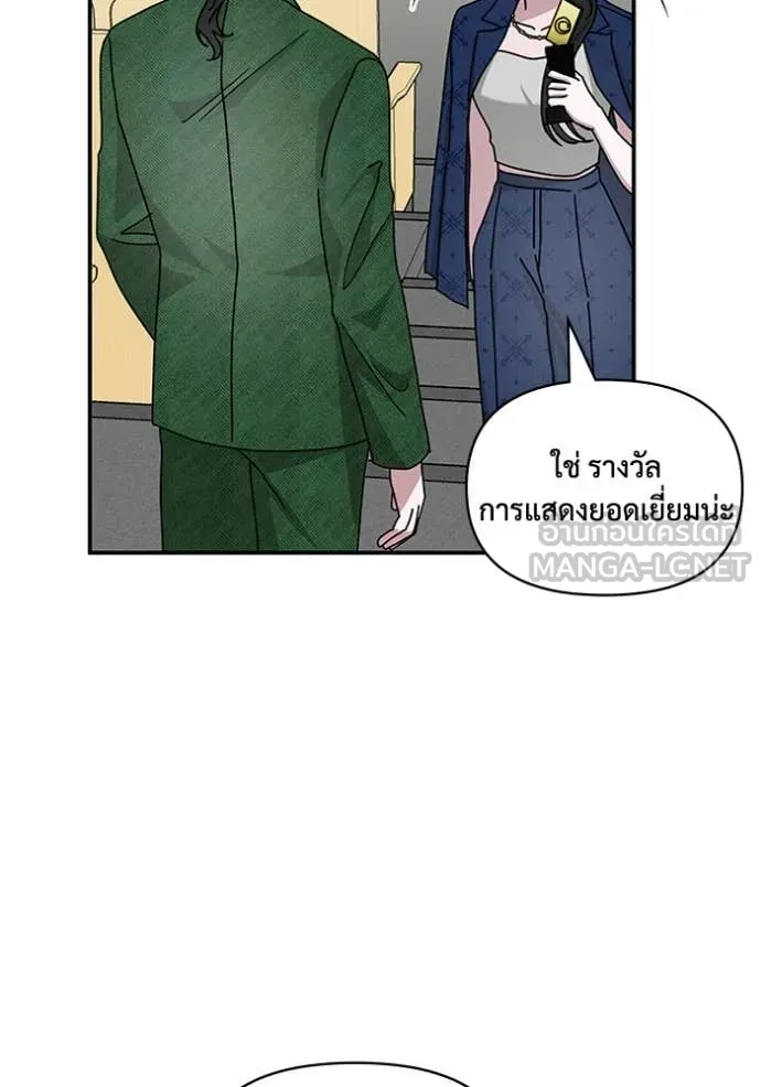 ฉันเนี่ยนะ ตอนที่ 25 รูปที่ 55