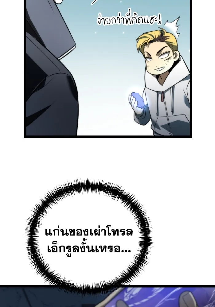 การแข่งขันของผู้เกิดใหม่ ตอนที่ 5 รูปที่ 7