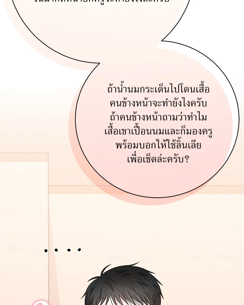 แด่ความเกลียดชัง ตอนที่ ตอนพิเศษ 3 รูปที่ 70