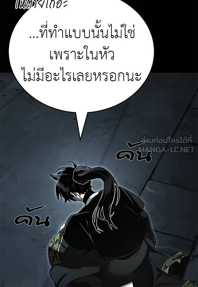 ยมราชลงทัณฑ์ ตอนที่ 65 รูปที่ 102