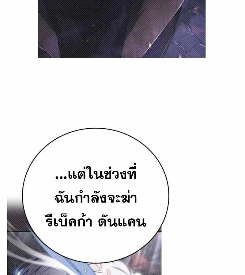 I Become a Legendary Arch Mage by Reading a Book ฉ_นกลายเป_นจอมเวทย_ในตำนานจากการอ_านหน_งส_อ ตอนที่ ตอนที่ 40 รูปที่ 156