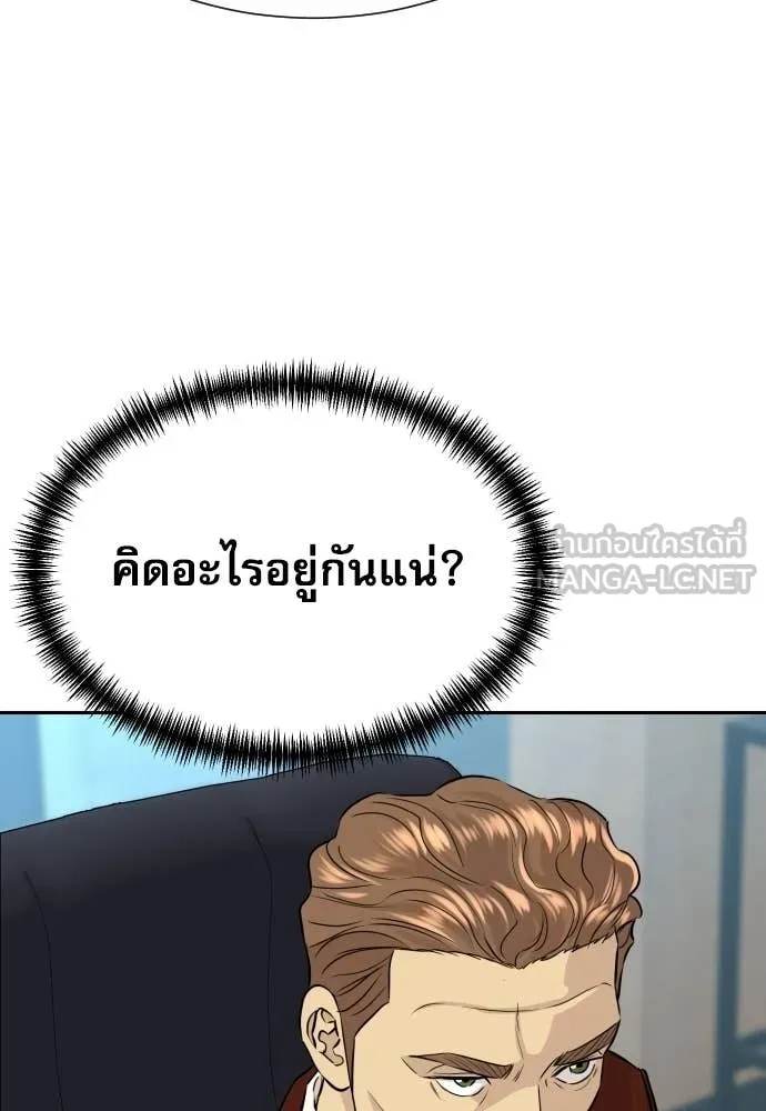 หลานอัจฉริยะ ตอนที่ 80 รูปที่ 55