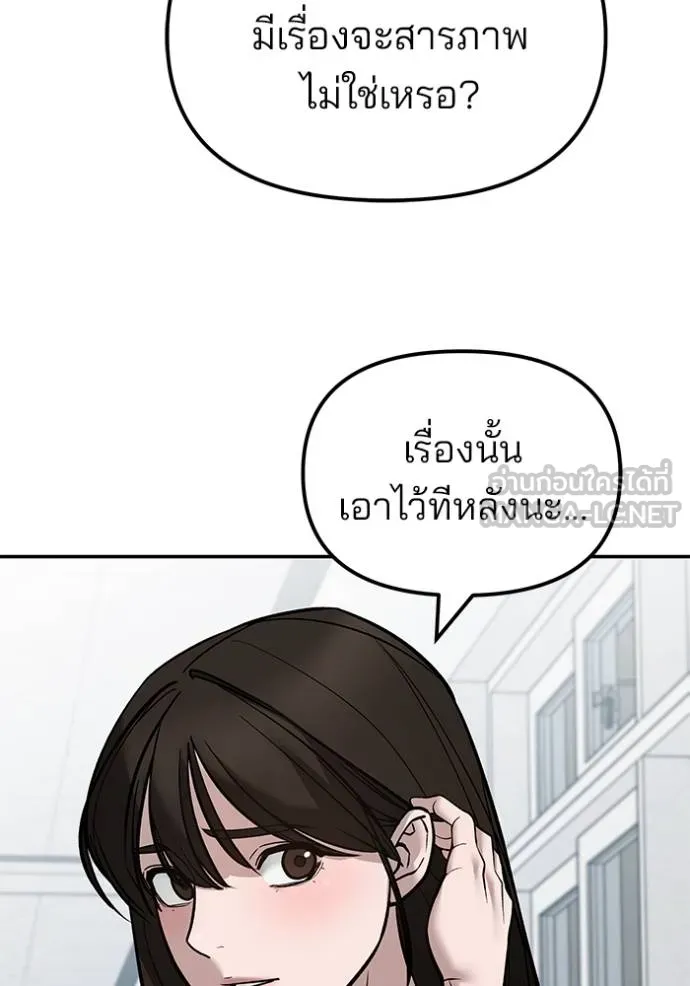 เลวฟาดเลว ตอนที่ 127 รูปที่ 20