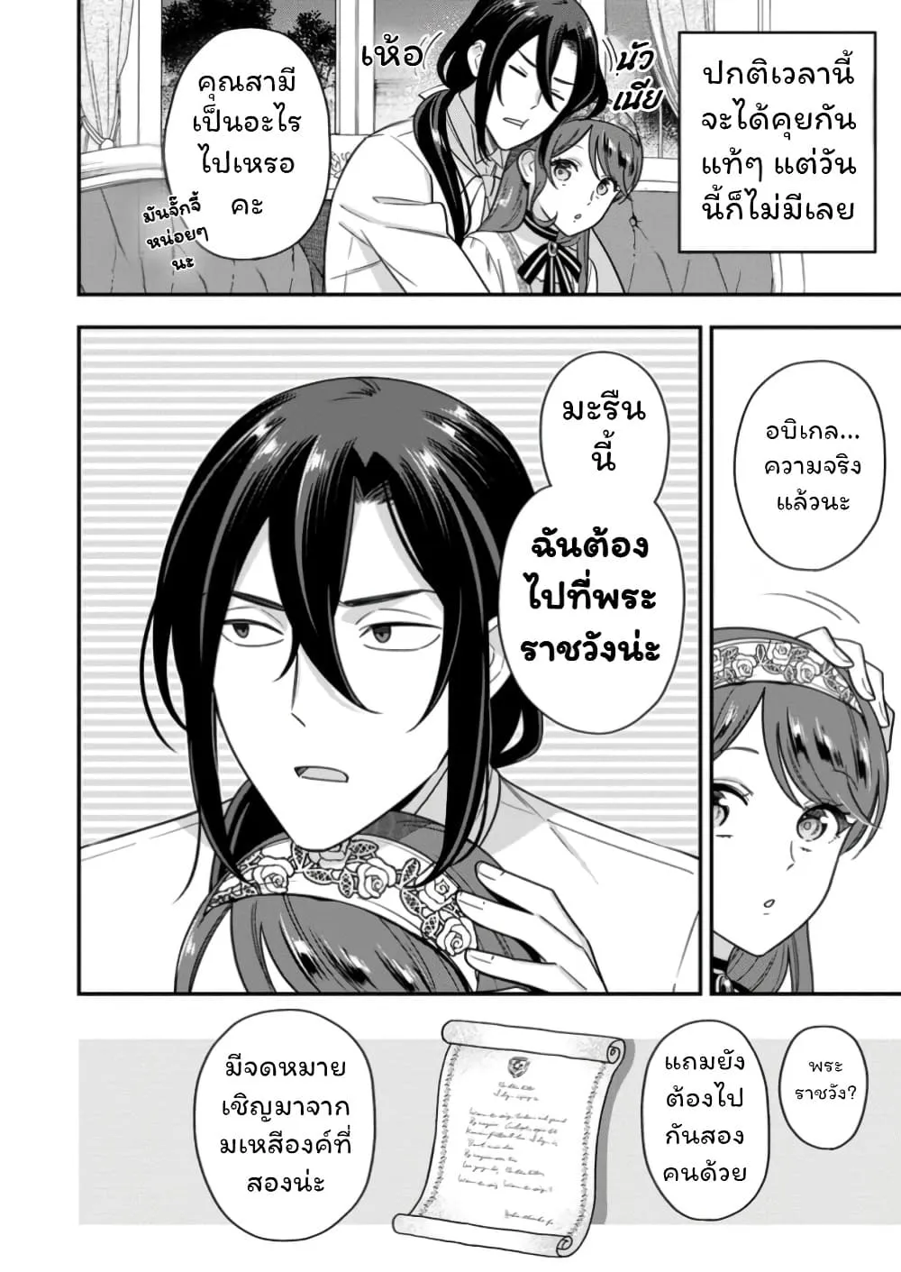 Manga-lc-com อ่านมังงะ อ่านการ์ตูน ออนไลน์ ฟรี Aisanai to Iwaremashite mo Moto Maou no Hakushaku Reijou wa  ตอนที่ 1 2 3 4 5 6 7 8 9 10 11 12 13 14 ฟรี ไม่มีโฆษณา Manga-lc - อ่าน มังงะ อ่าน การ์ตูน ออนไลน์ อ่านมังงะ ฟรี