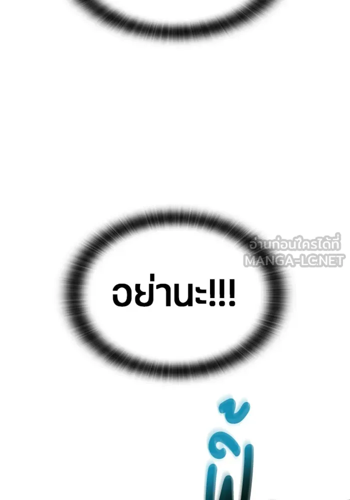 ตั้งแคมป์ฮีลใจในต่างโลก ตอนที่ 51 รูปที่ 3