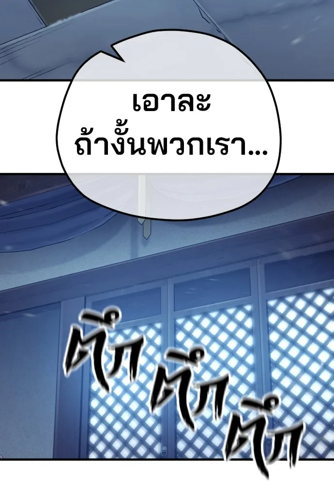 เส้นทางสู่เทพมาร ตอนที่ 99 รูปที่ 134