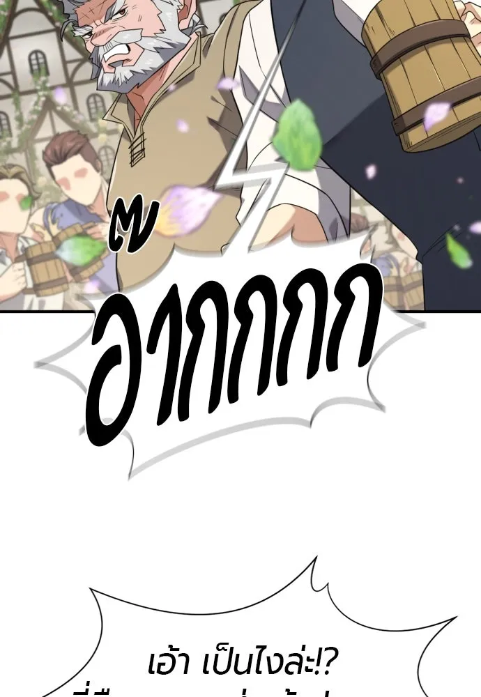 ยอดสถาปนิกผู้พิทักษ์อาณาจักร ตอนที่ 209 รูปที่ 28