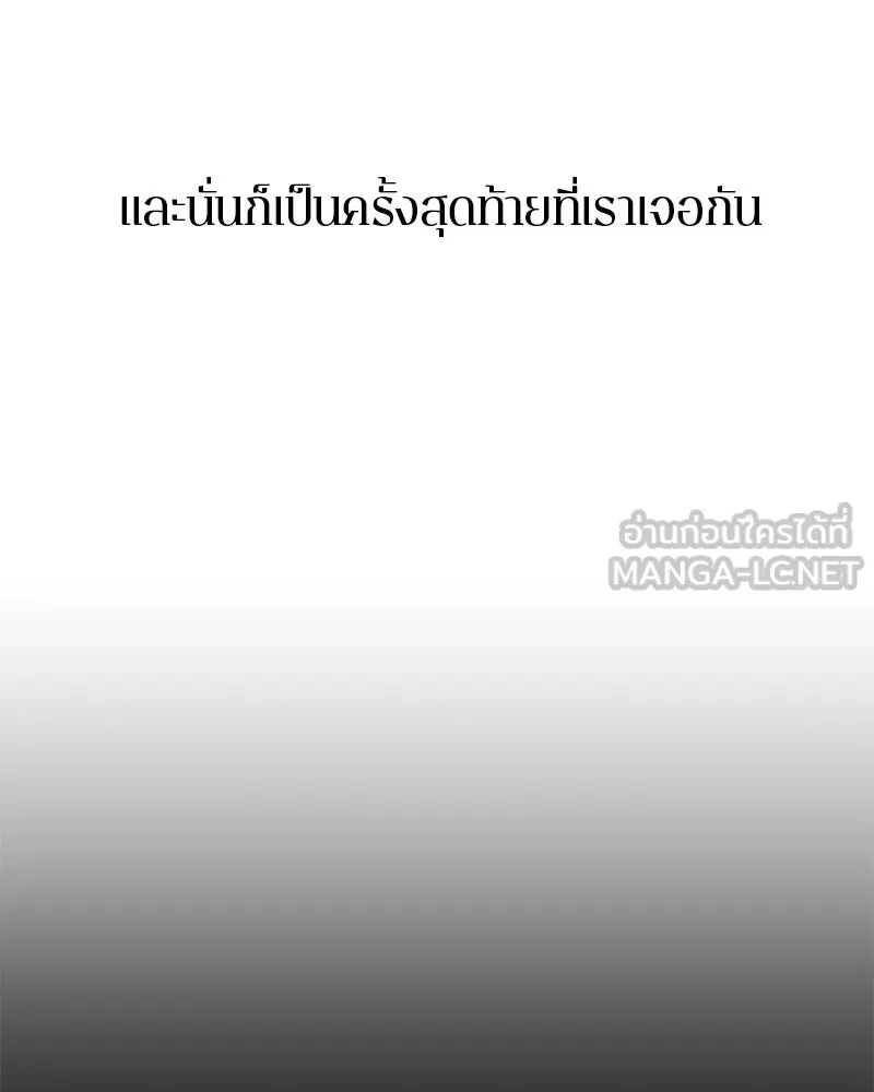 ตำนานเทพธิดาตกสวรรค์ ตอนที่ 109 รูปที่ 48