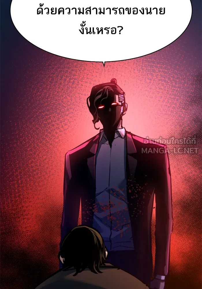 พี่ชายสายบอดี้การ์ด ตอนที่ 219 รูปที่ 51
