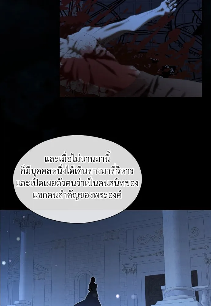 จักรพรรดิคลั่งรักที่เด็กกว่าฉันพันปี ตอนที่ 32 รูปที่ 98