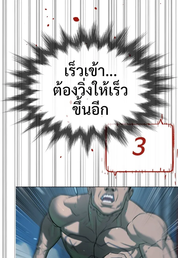 นักฆ่าย้อนวัย ตอนที่ 17 รูปที่ 166