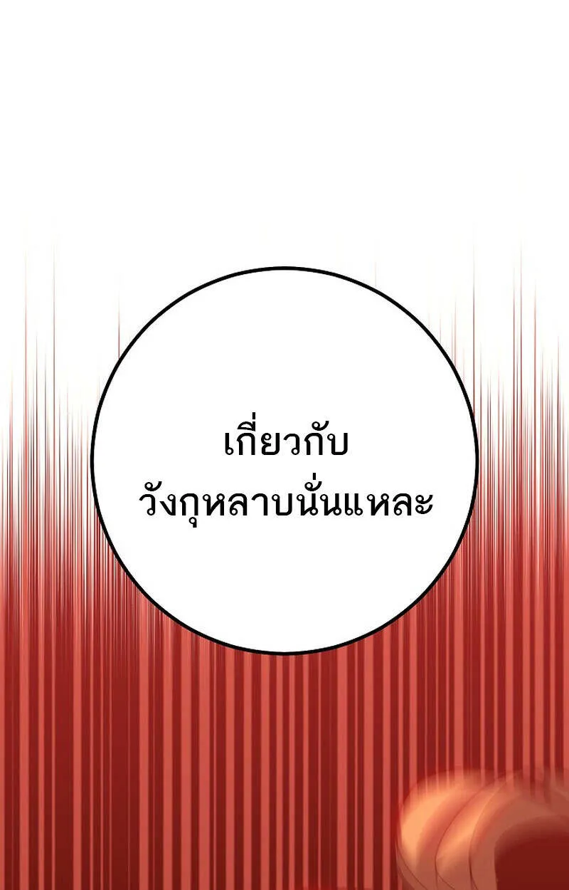 Regressing as the Reincarnated Bastard of the Sword Clan ตอนที่ ตอนที่ 55 รูปที่ 26