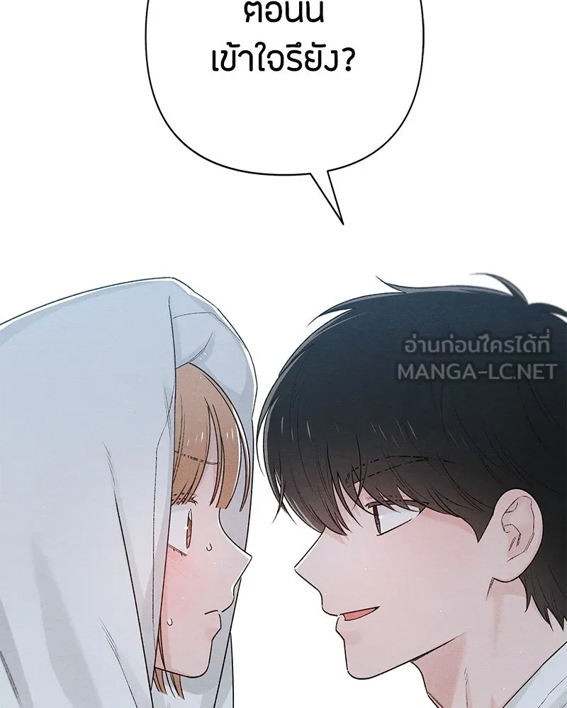 เป็นวัยรุ่นมันเหนื่อย ตอนที่ 57 รูปที่ 3